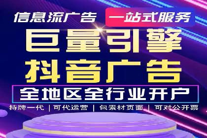 抖音广告创意：信息流推广案例